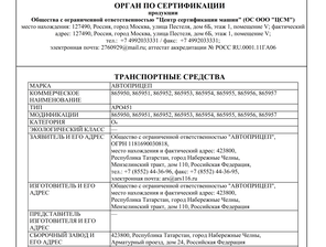 ОТТС O4 Грузовые трехосные полуприцепы